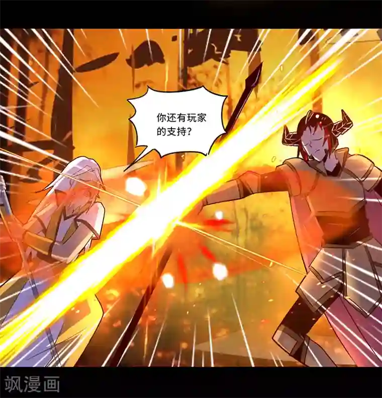 我是个假的NPC第107话