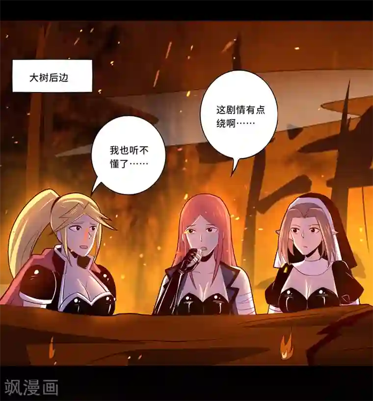 我是个假的NPC第107话