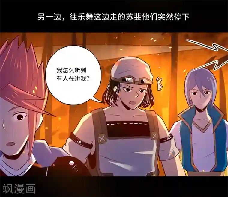 我是个假的NPC第107话