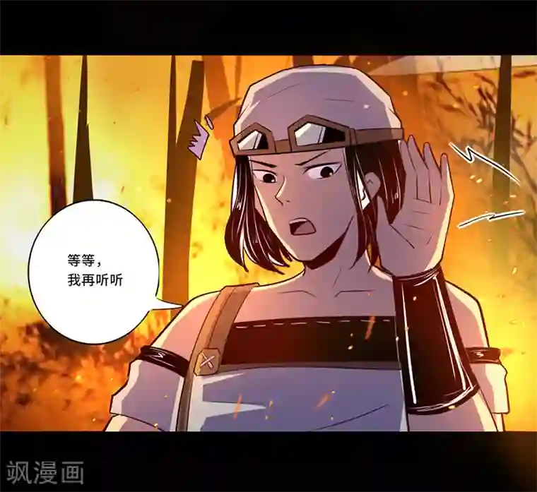 我是个假的NPC第107话