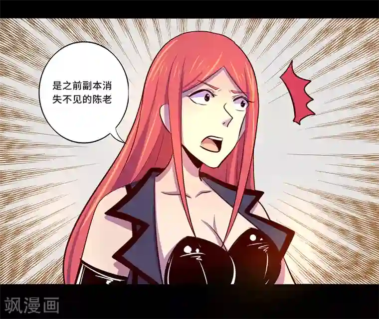 我是个假的NPC第107话