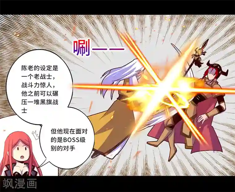 我是个假的NPC第107话