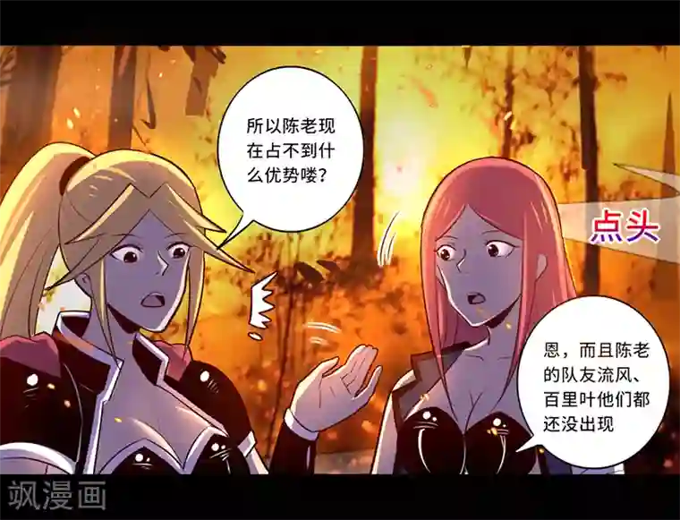 我是个假的NPC第107话