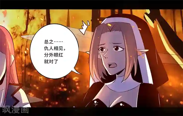 我是个假的NPC第107话