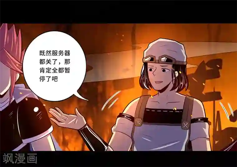 我是个假的NPC第108话