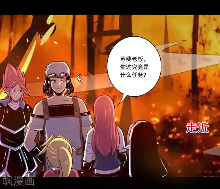 我是个假的NPC第108话