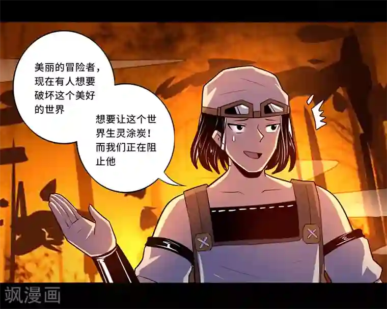 我是个假的NPC第108话