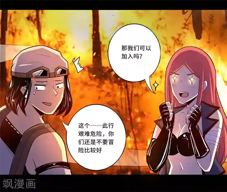 我是个假的NPC第108话