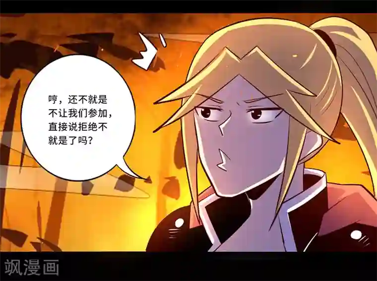 我是个假的NPC第108话