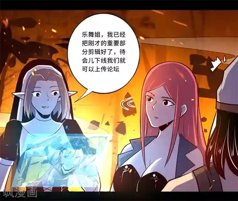 我是个假的NPC第108话