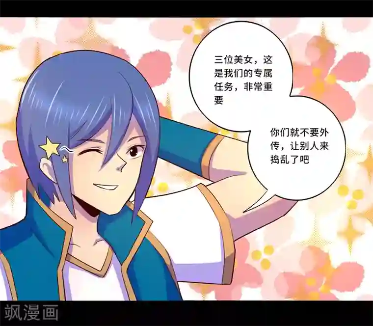 我是个假的NPC第108话