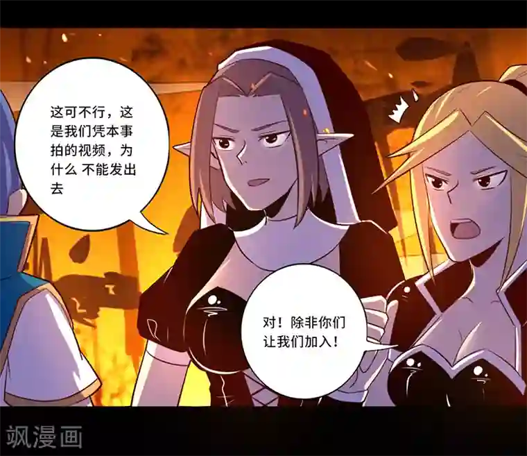 我是个假的NPC第108话