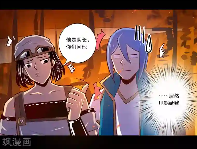 我是个假的NPC第108话