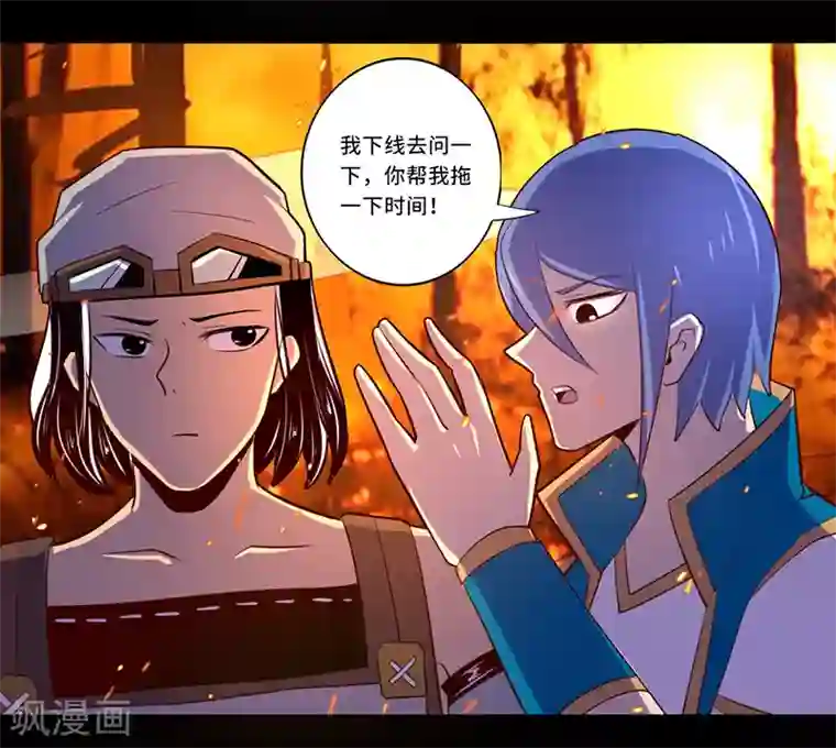 我是个假的NPC第108话