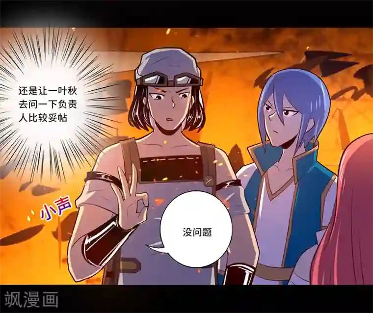 我是个假的NPC第108话