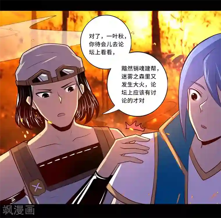 我是个假的NPC第108话