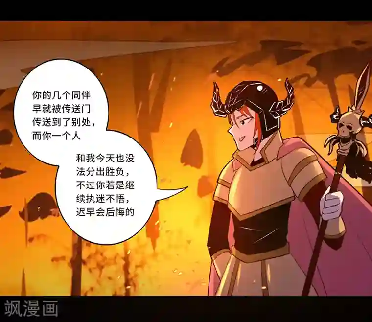 我是个假的NPC第108话
