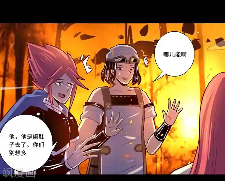 我是个假的NPC第109话