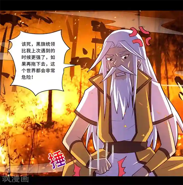 我是个假的NPC第109话