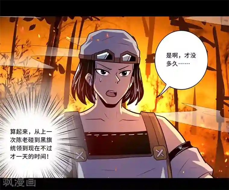 我是个假的NPC第109话