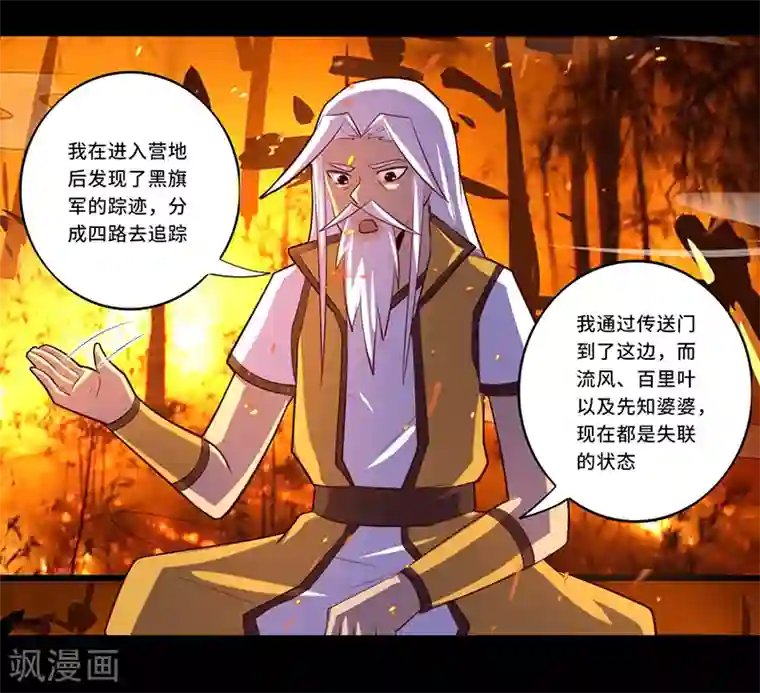 我是个假的NPC第109话