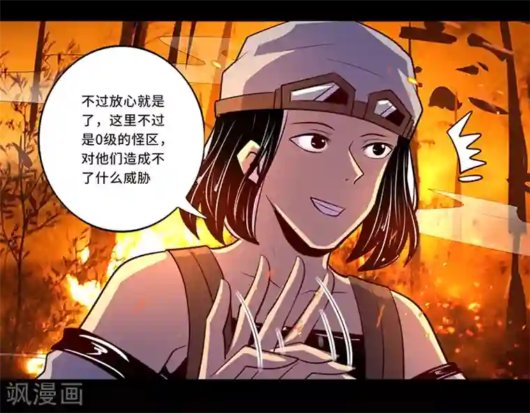 我是个假的NPC第109话