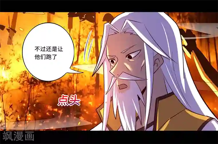 我是个假的NPC第109话