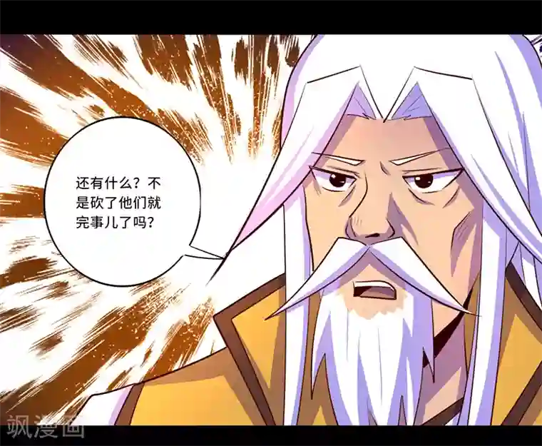 我是个假的NPC第109话