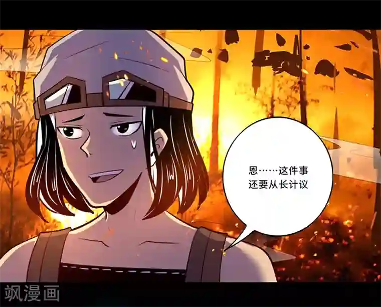 我是个假的NPC第109话