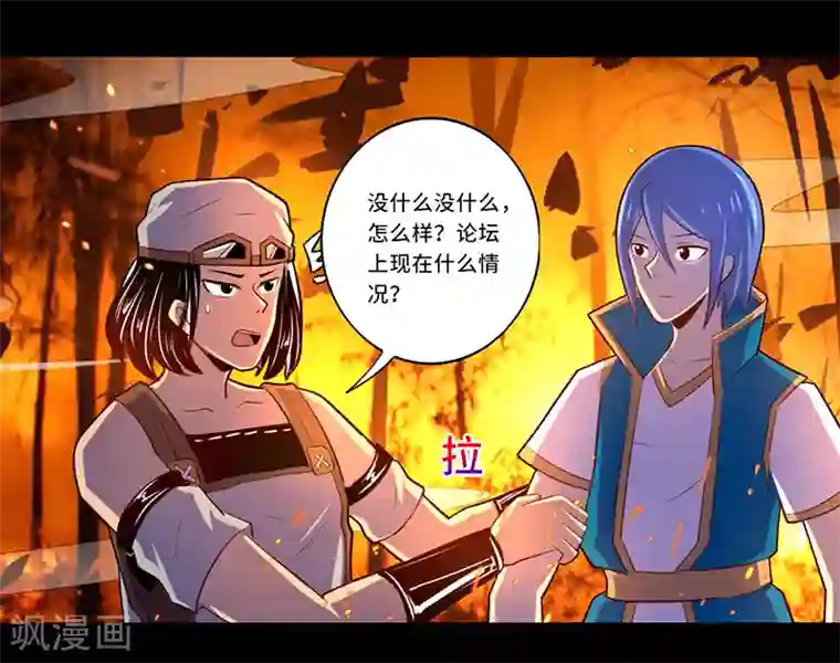 我是个假的NPC第109话