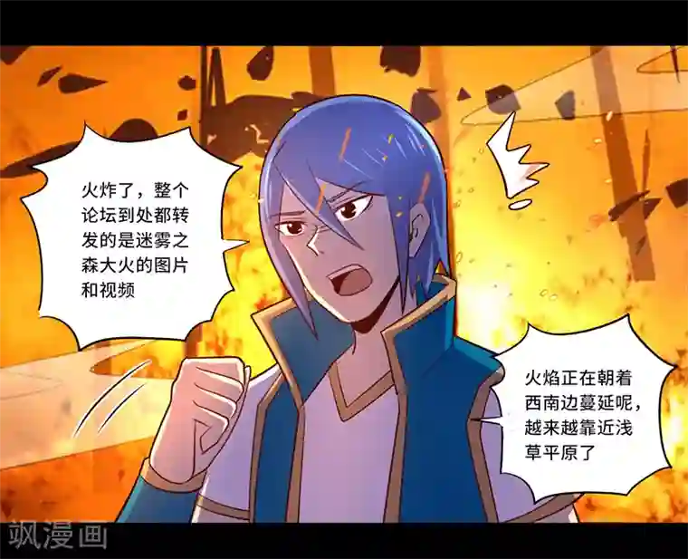 我是个假的NPC第109话