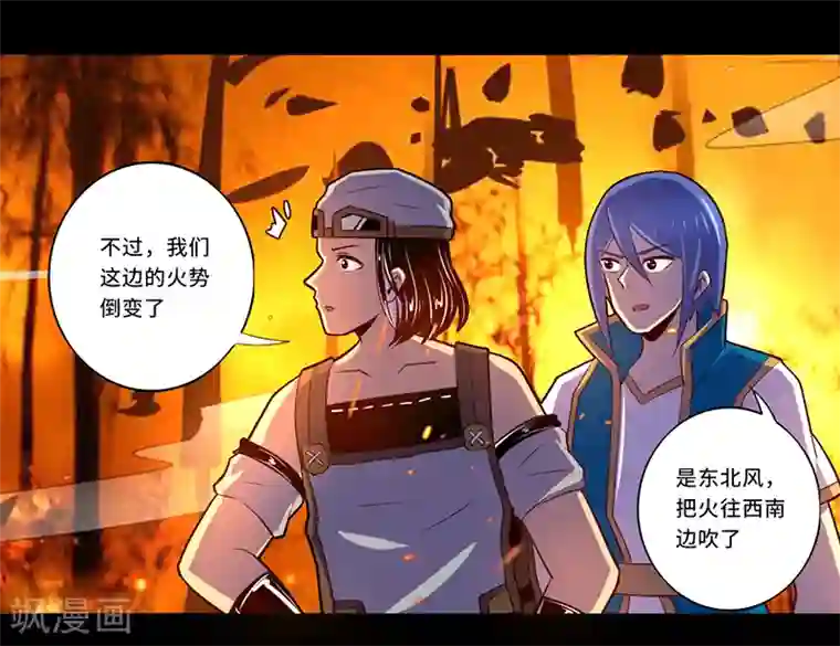 我是个假的NPC第109话