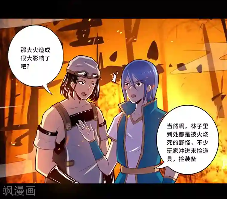 我是个假的NPC第109话