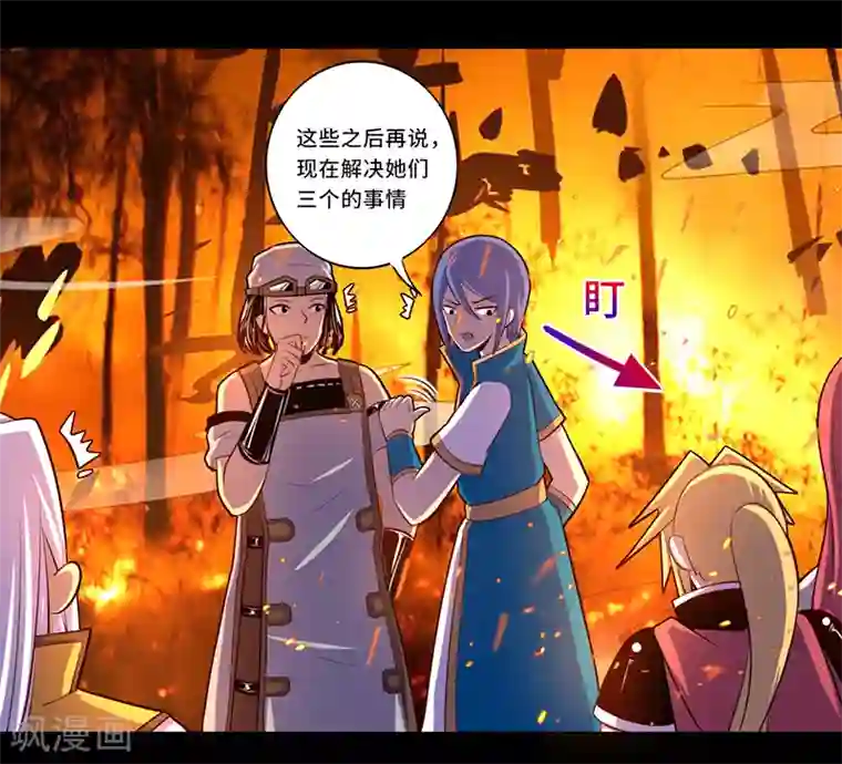 我是个假的NPC第109话