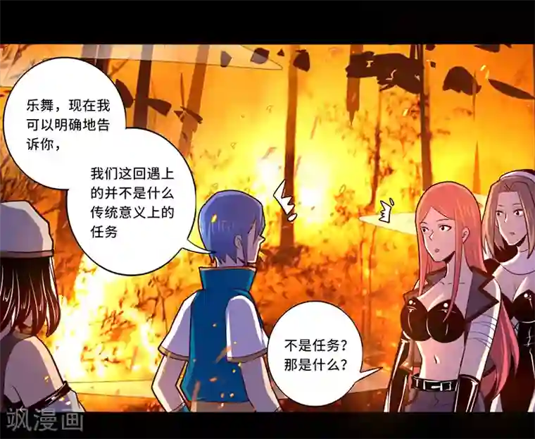 我是个假的NPC第109话