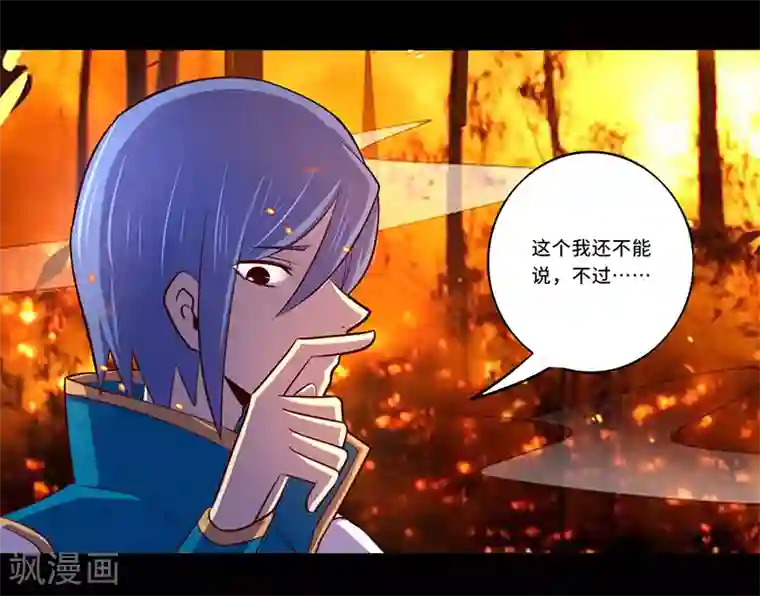 我是个假的NPC第109话