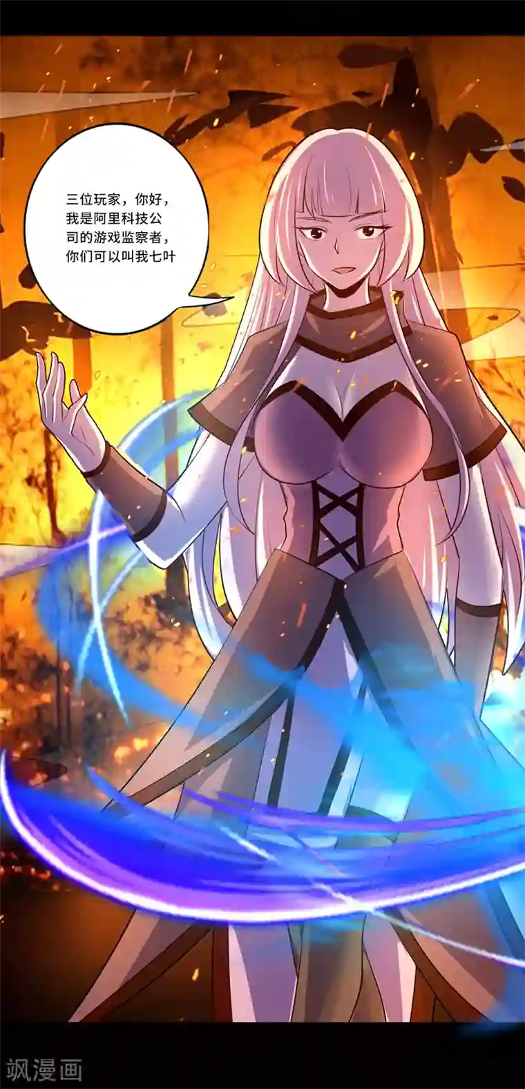 我是个假的NPC第109话