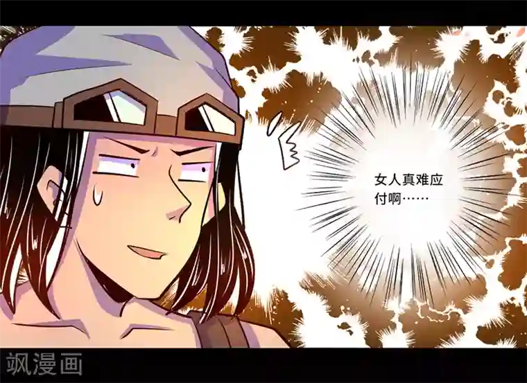 我是个假的NPC第109话