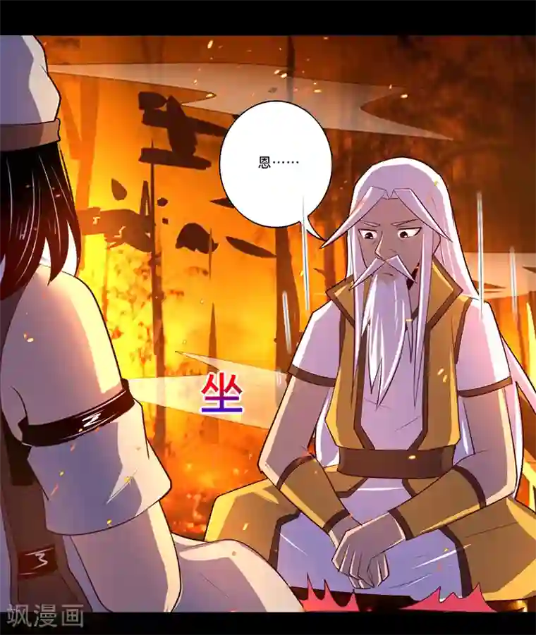 我是个假的NPC第109话