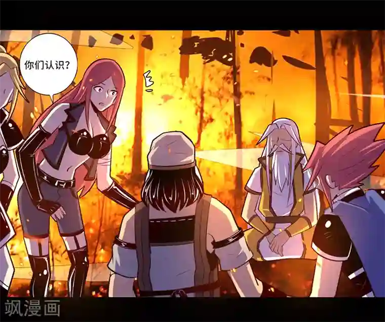 我是个假的NPC第109话