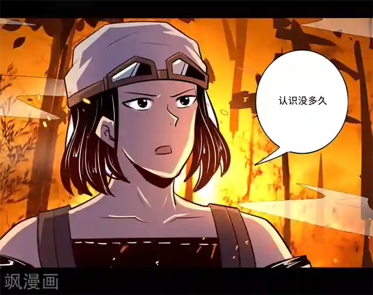 我是个假的NPC第109话