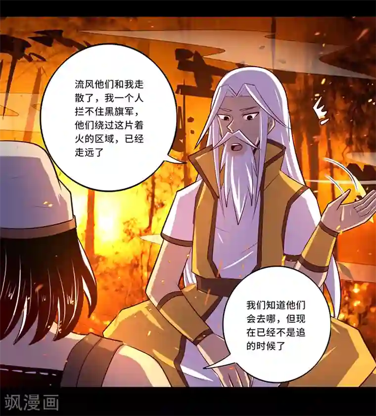 我是个假的NPC第109话