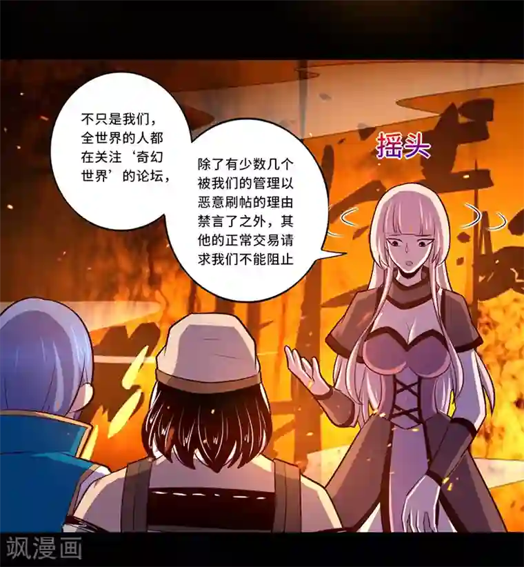 我是个假的NPC最终话