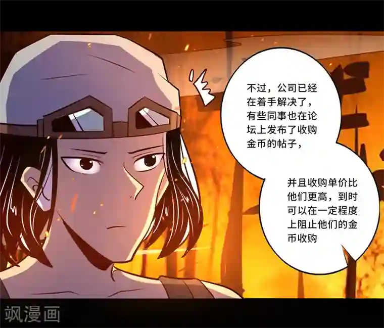 我是个假的NPC最终话