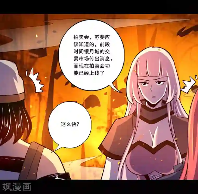 我是个假的NPC最终话