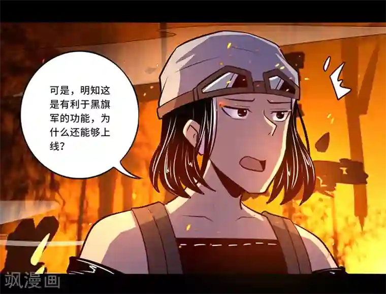 我是个假的NPC最终话