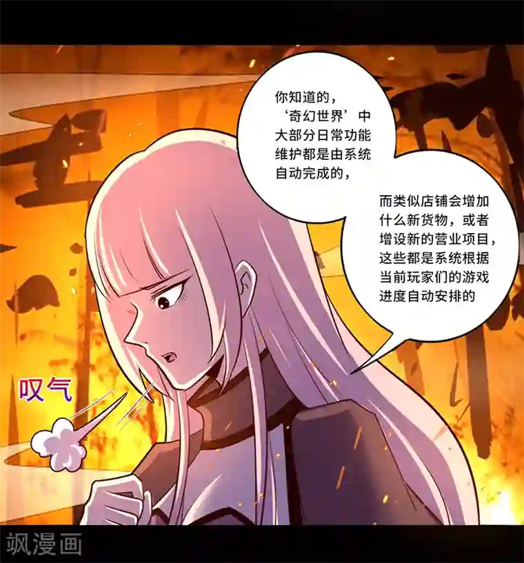 我是个假的NPC最终话