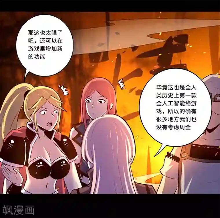 我是个假的NPC最终话