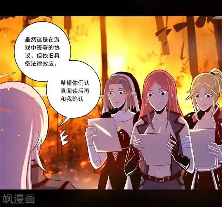 我是个假的NPC最终话