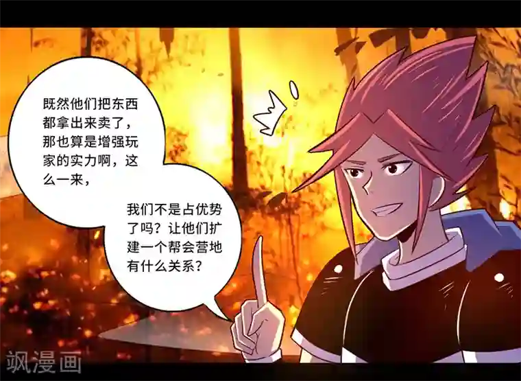 我是个假的NPC最终话